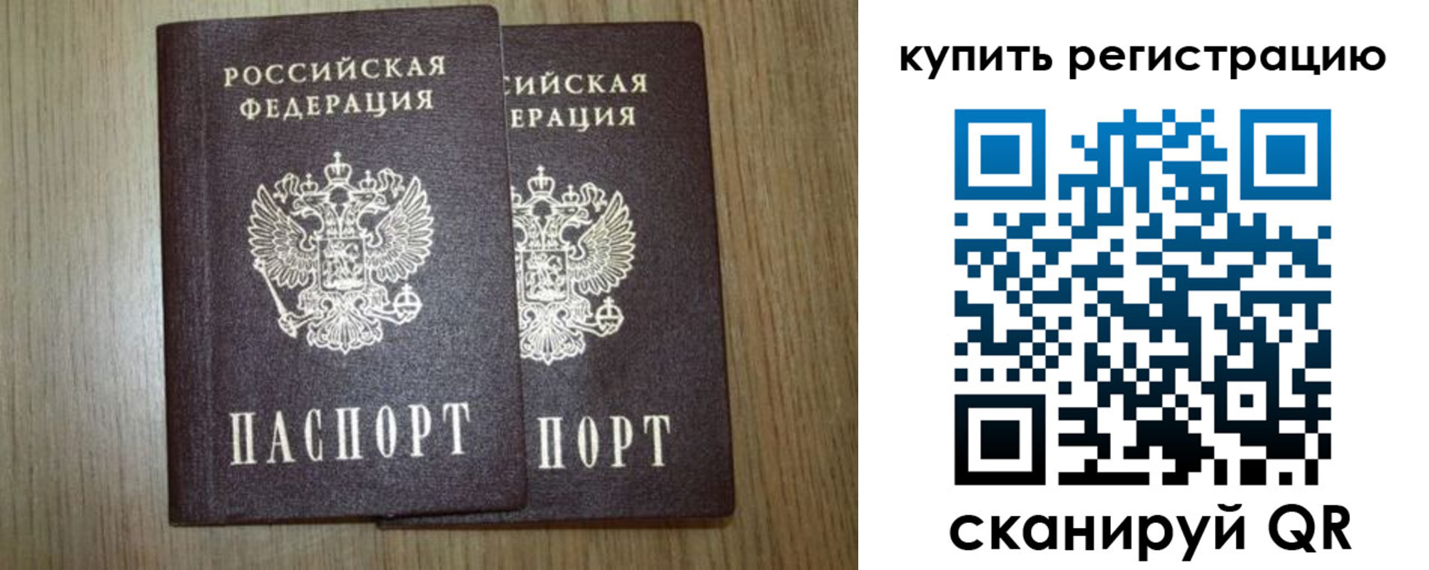 прописка в квартире в Ленинск-Кузнецком