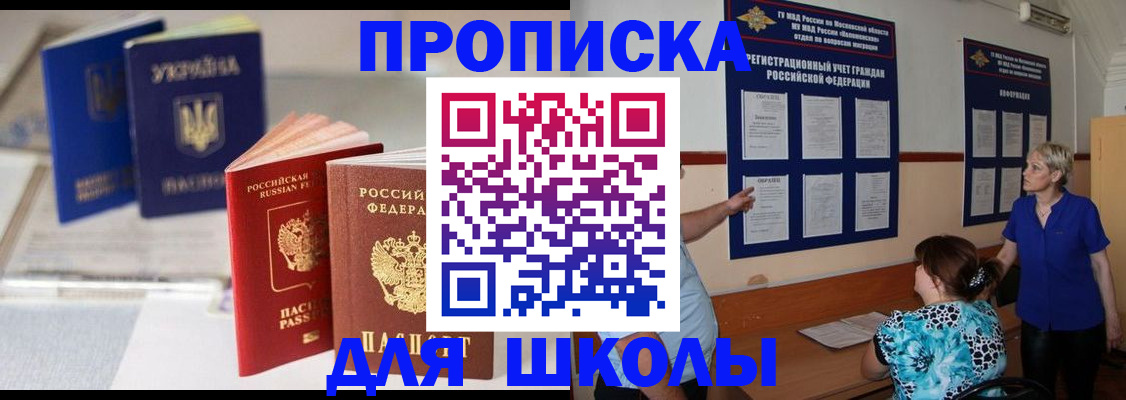 прописка гарантия в Ленинск-Кузнецком
