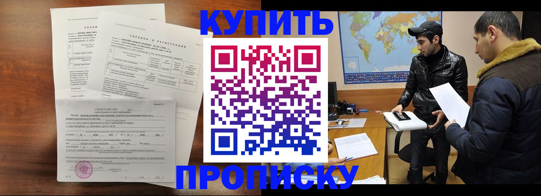 прописка для школы в Ленинск-Кузнецком