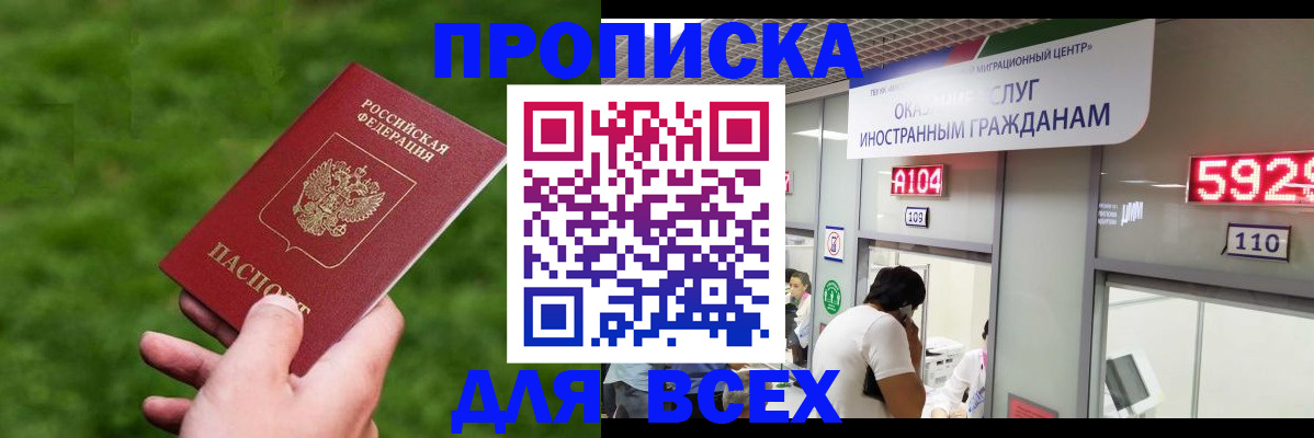 прописка для кредита в Ленинск-Кузнецком