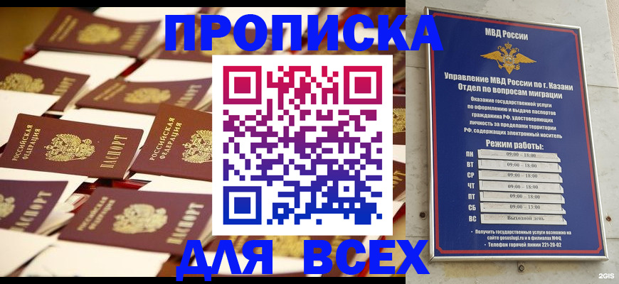 временная регистрация адрес в Ленинск-Кузнецком